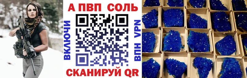 А ПВП Crystall  купить наркоту  Уржум 