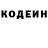 Кодеиновый сироп Lean Purple Drank IKKINCHI KANAL