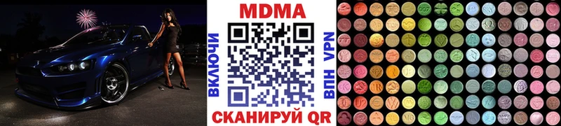 купить закладку  Уржум  KRAKEN рабочий сайт  МДМА Molly 