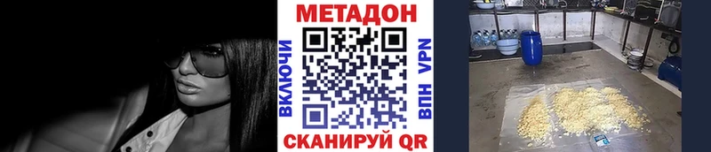 Метадон methadone цены наркотик Уржум