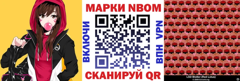 Марки NBOMe 1,5мг  Уржум 