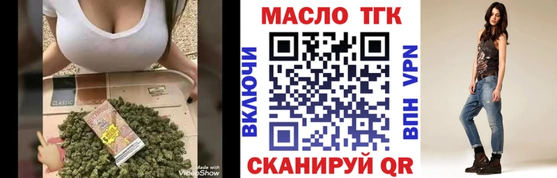 ТГК гашишное масло Уржум